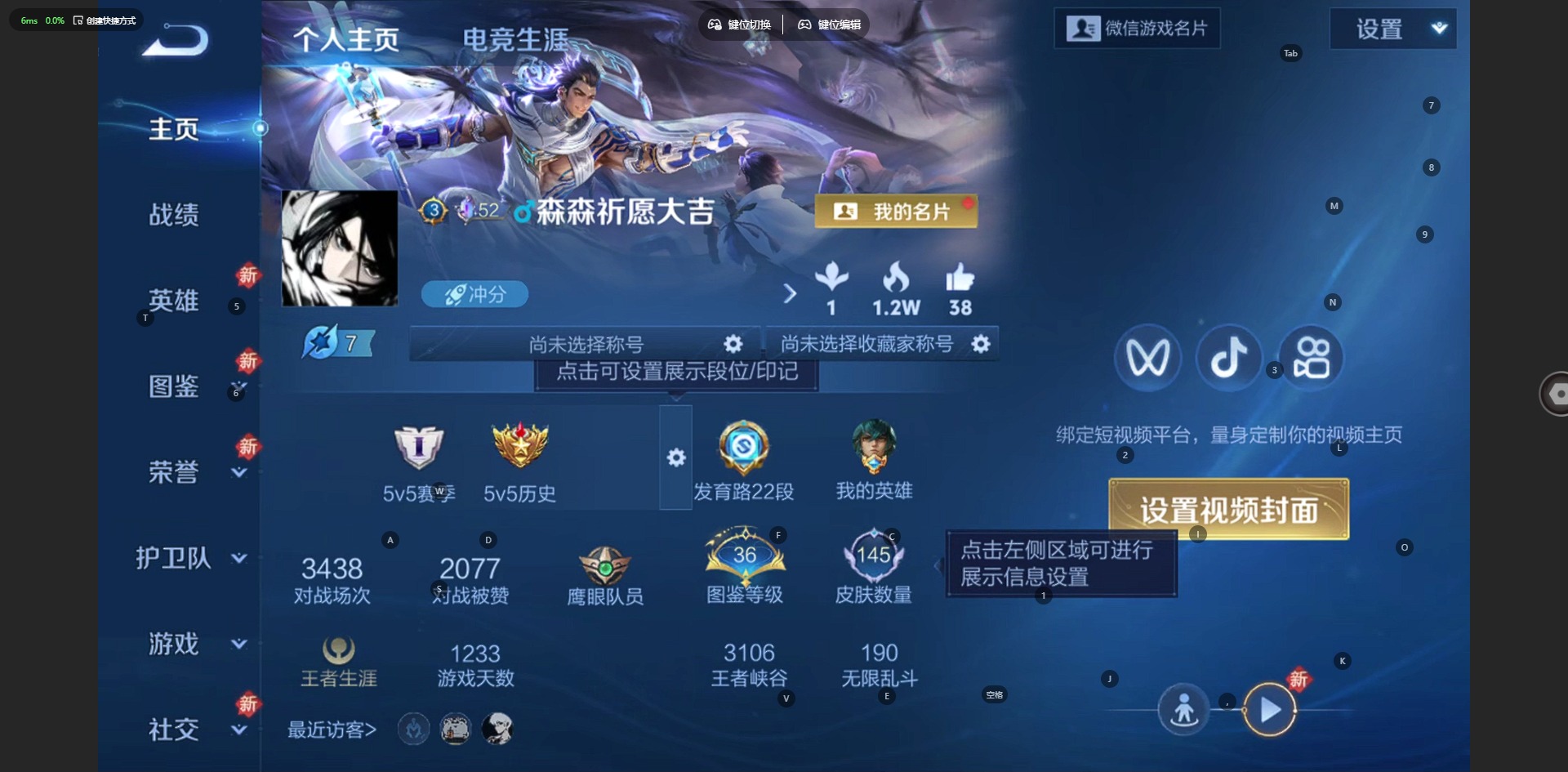 WZCMW4157491王者荣耀账号详情图3