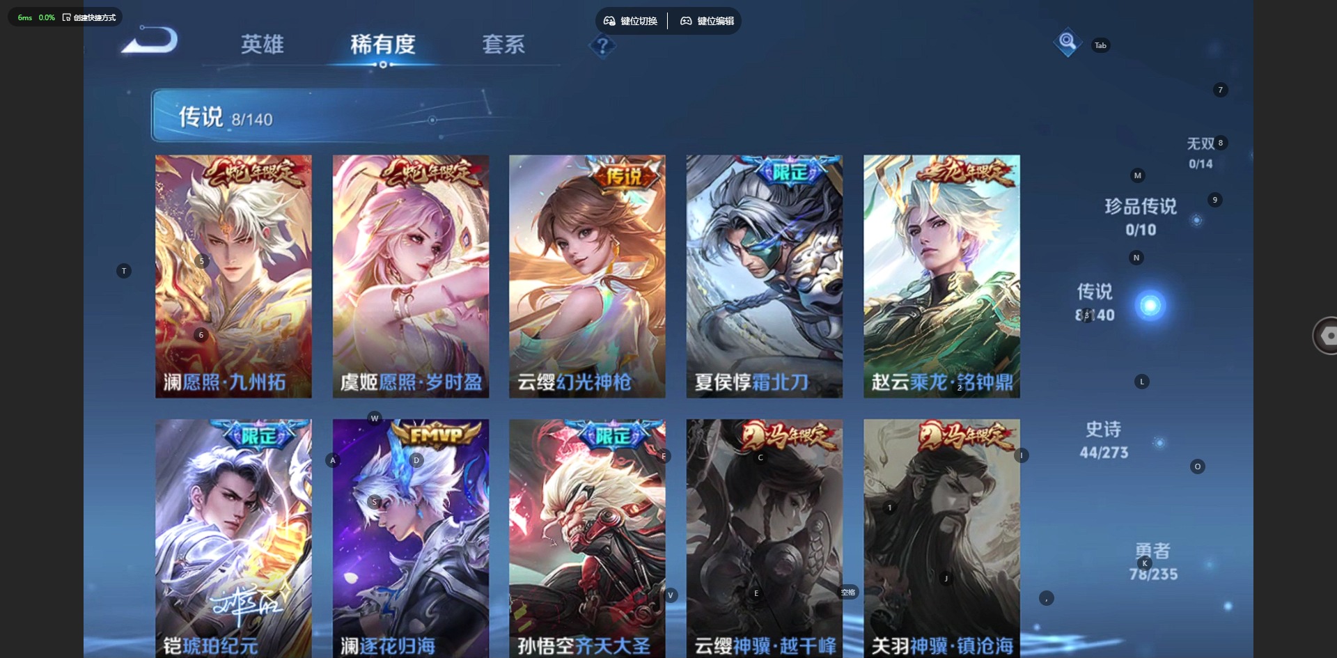 WZQM4177170王者荣耀账号详情图8