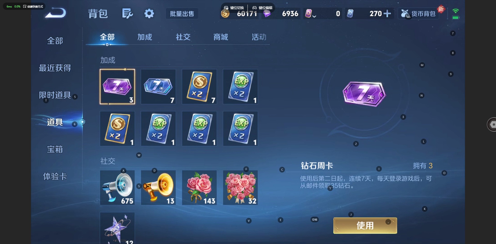 WZQM4177170王者荣耀账号详情图13