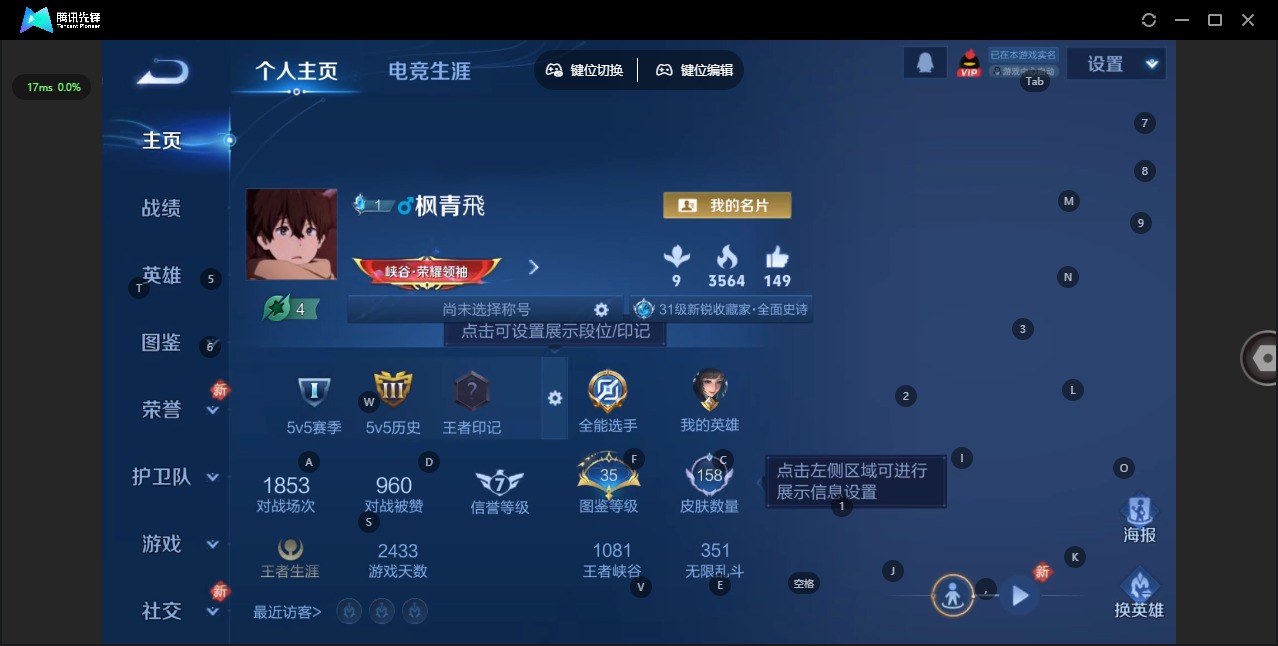 WZCMW4157497王者荣耀账号详情图3