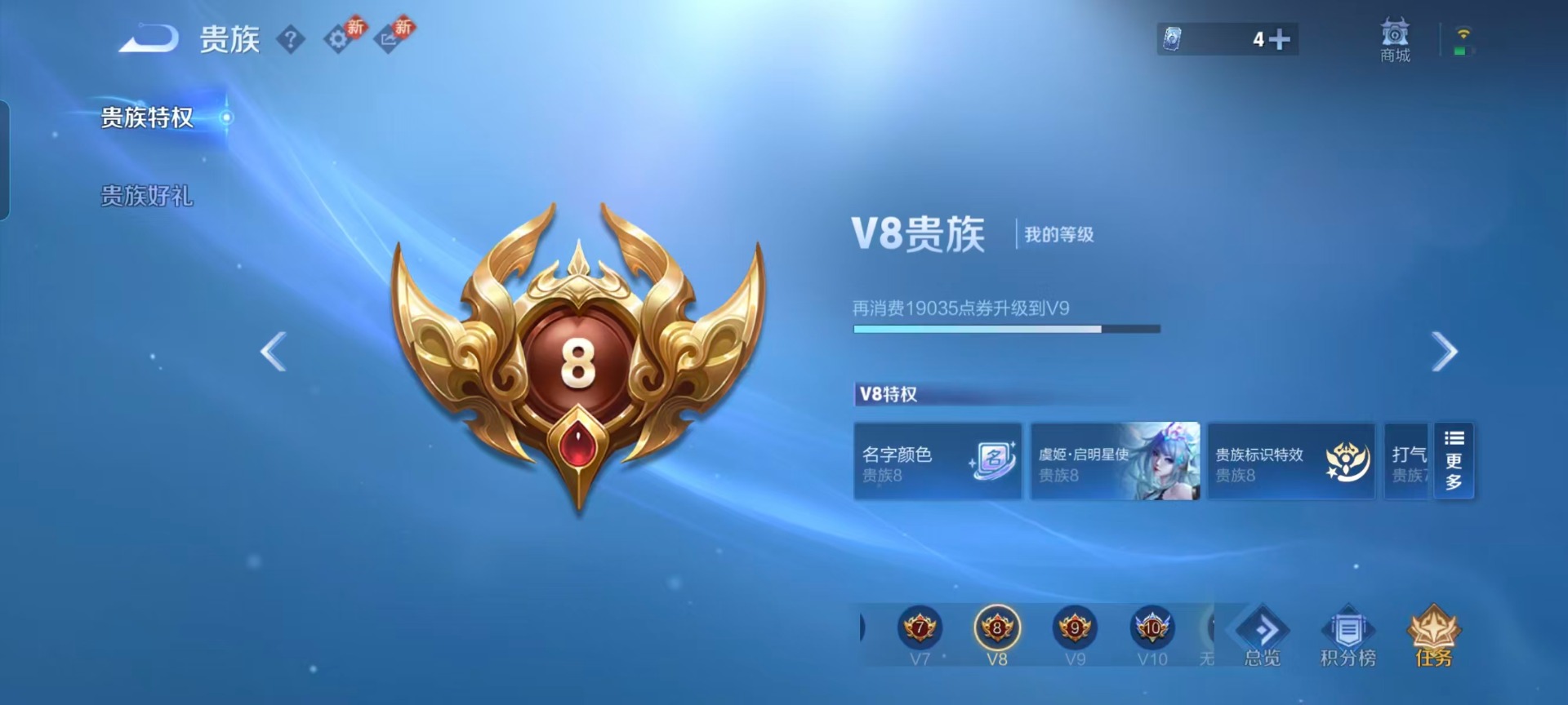 WZCMW4157518王者荣耀账号详情图5