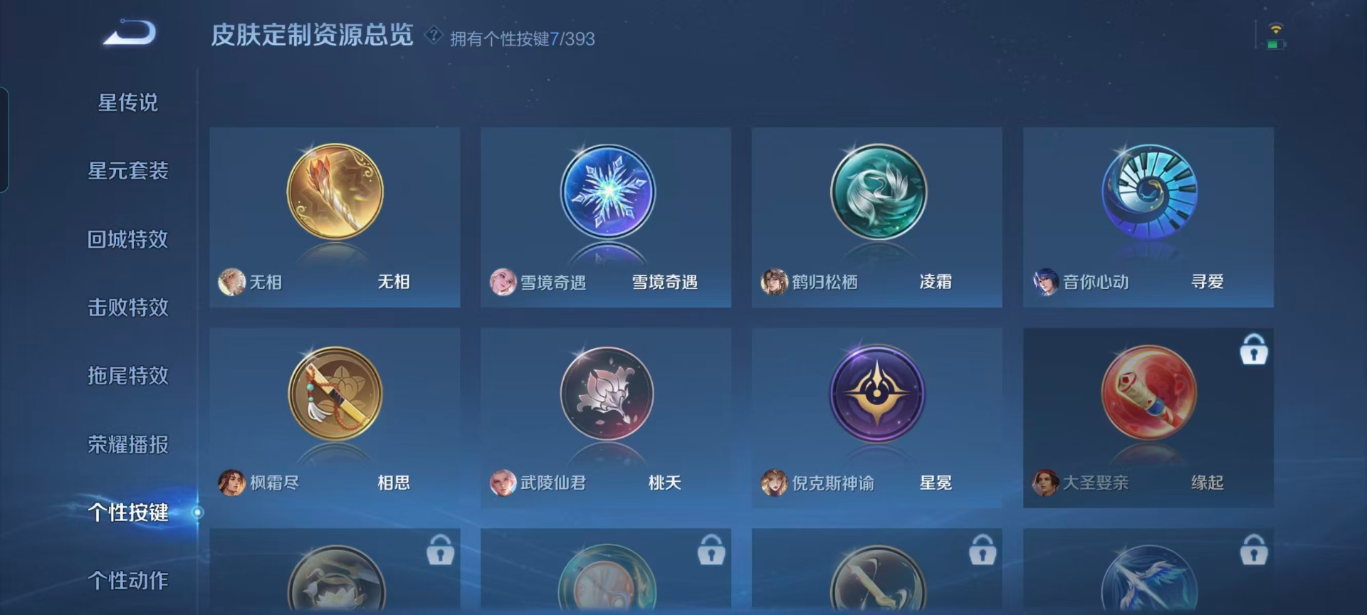 WZCMW4157518王者荣耀账号详情图7