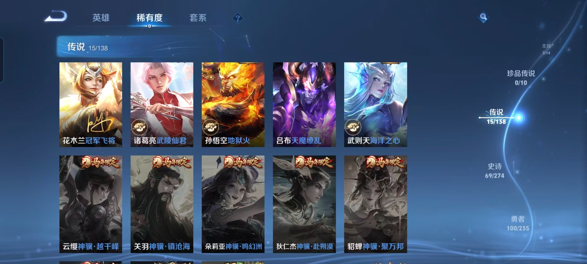 WZCMW4157518王者荣耀账号详情图11