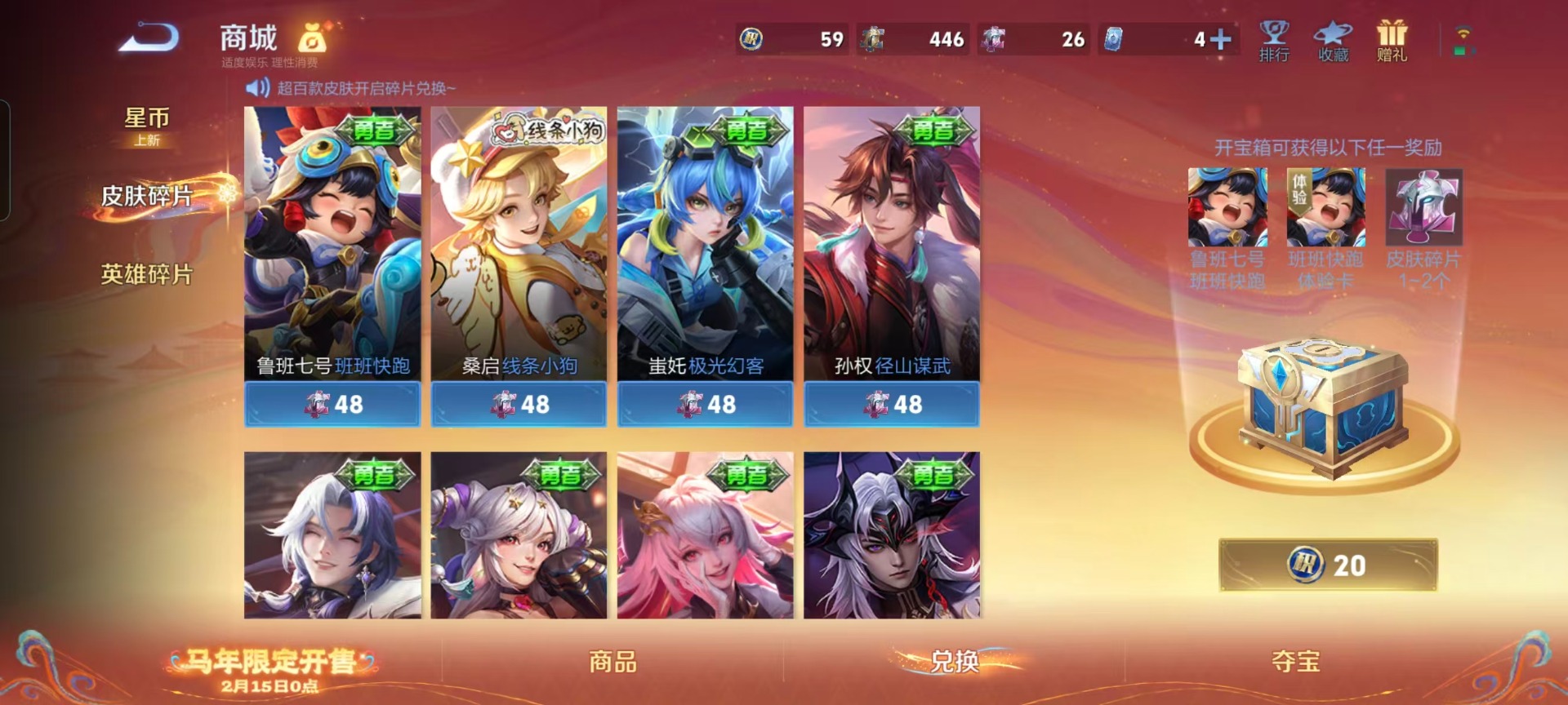 WZQM4177194王者荣耀账号详情图5