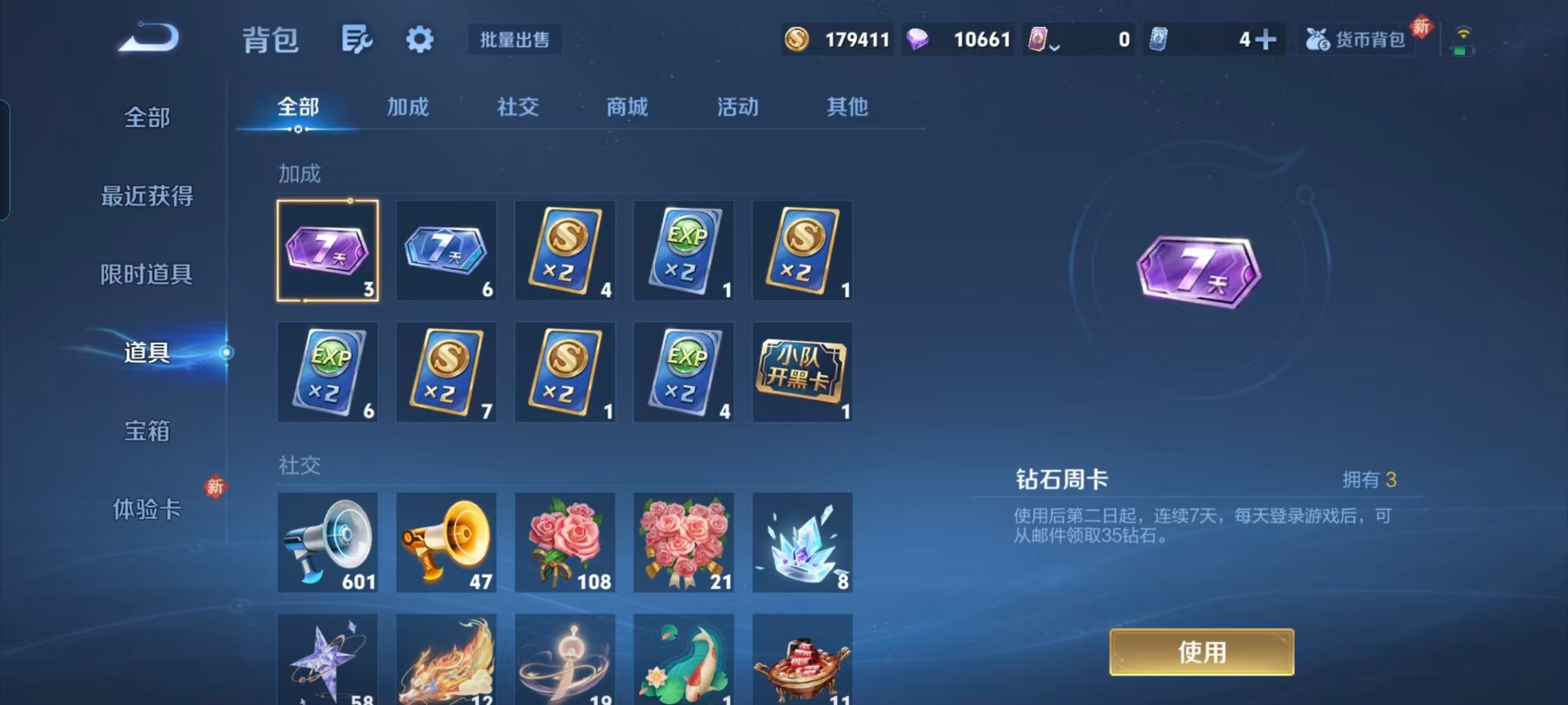 WZQM4177194王者荣耀账号详情图7