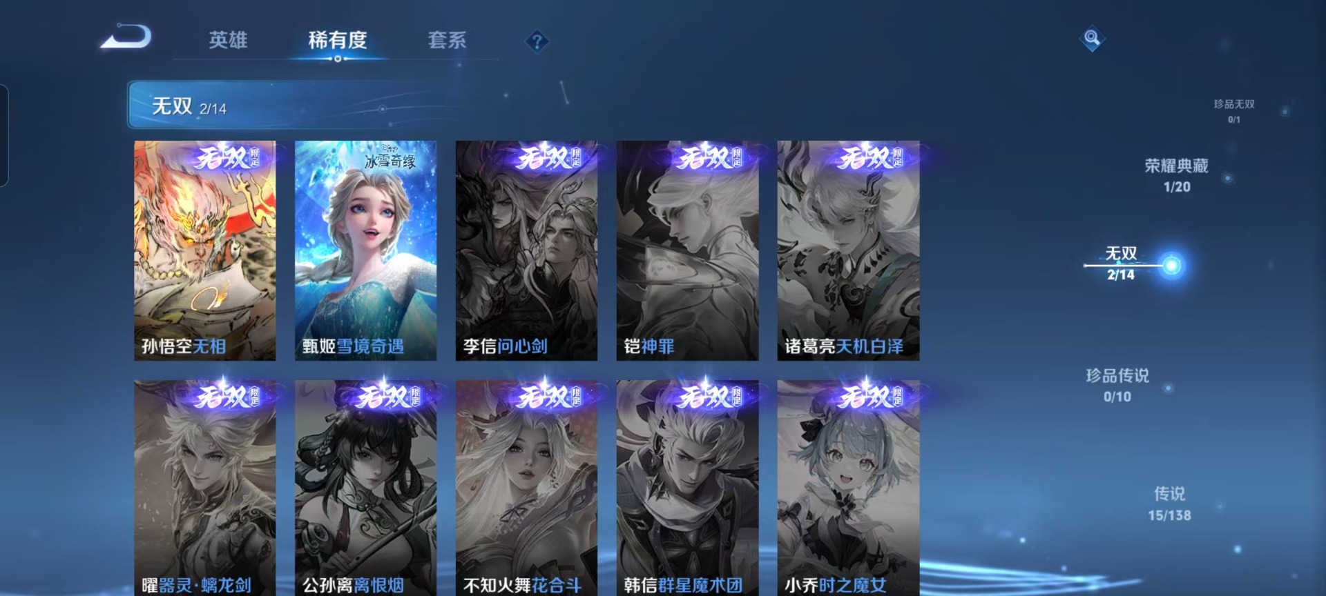 WZQM4177194王者荣耀账号详情图11