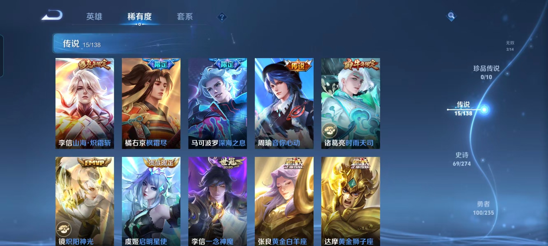 WZQM4177194王者荣耀账号详情图13