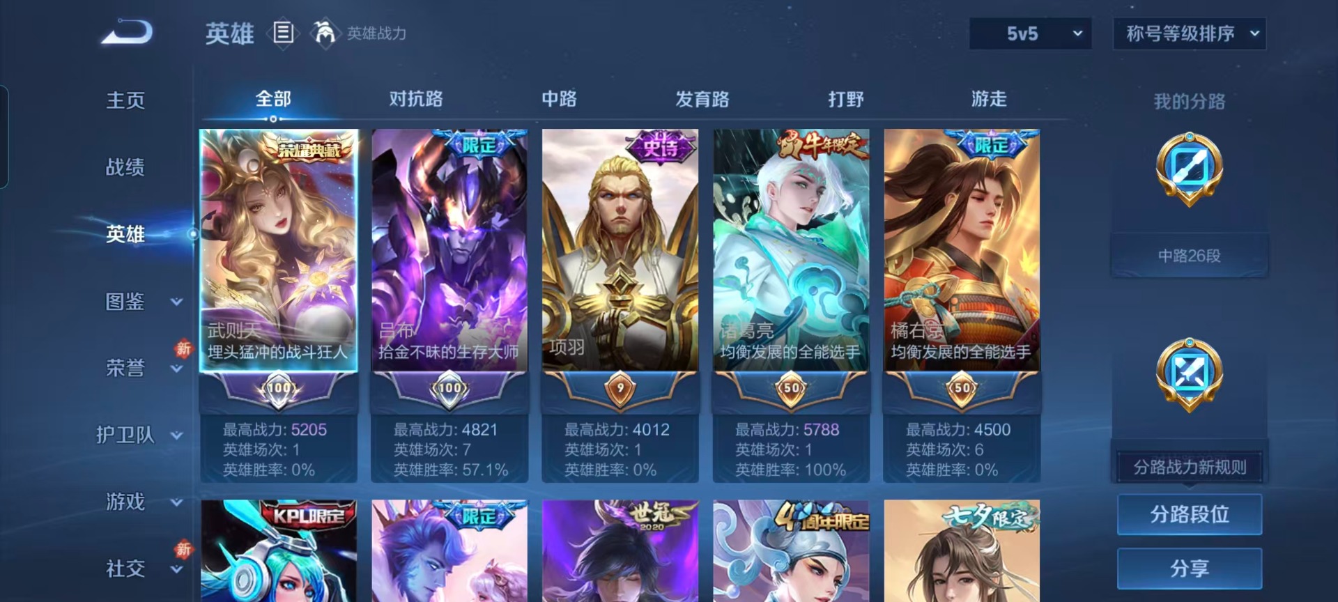 WZQM4177194王者荣耀账号详情图15