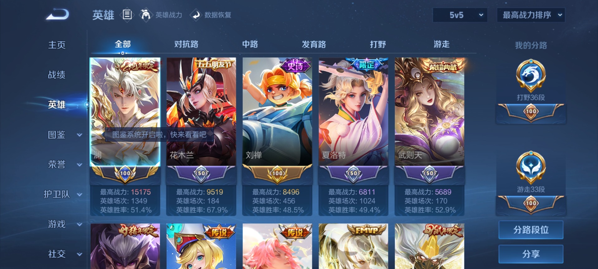 WZQM4196485王者荣耀账号详情图7