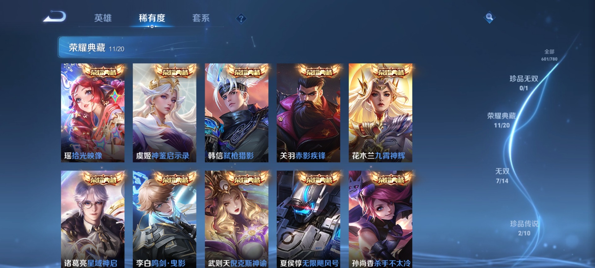 WZQM4196485王者荣耀账号详情图9