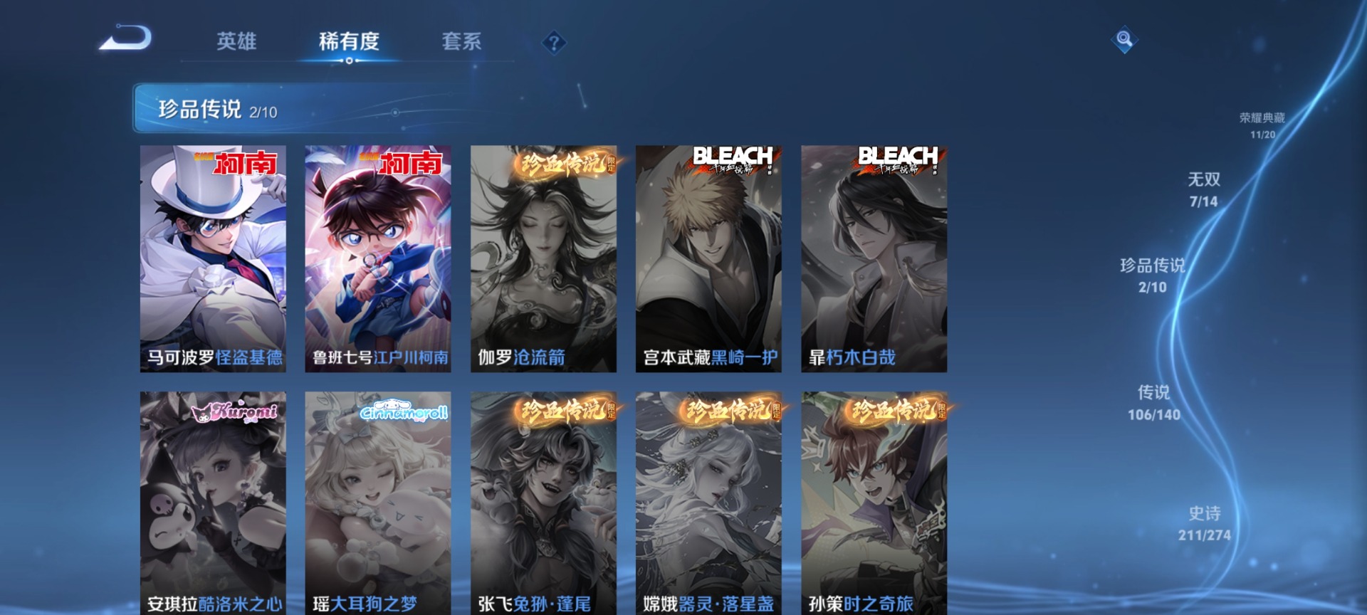 WZQM4196485王者荣耀账号详情图12