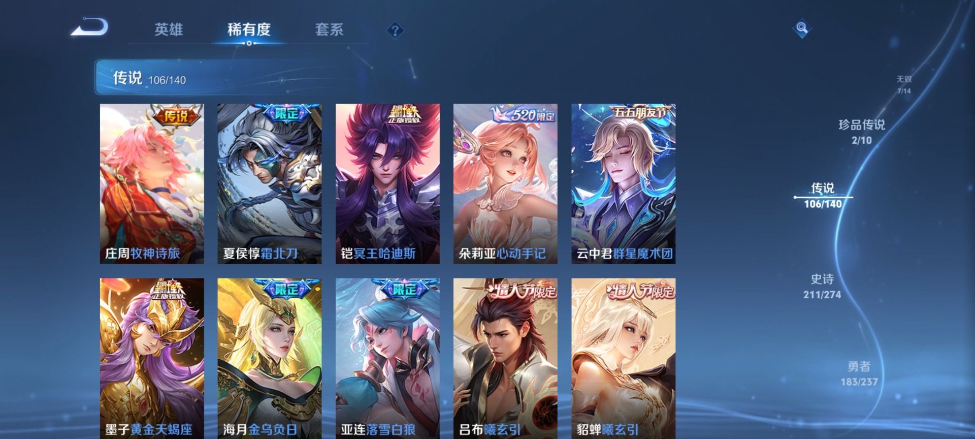 WZQM4196485王者荣耀账号详情图14