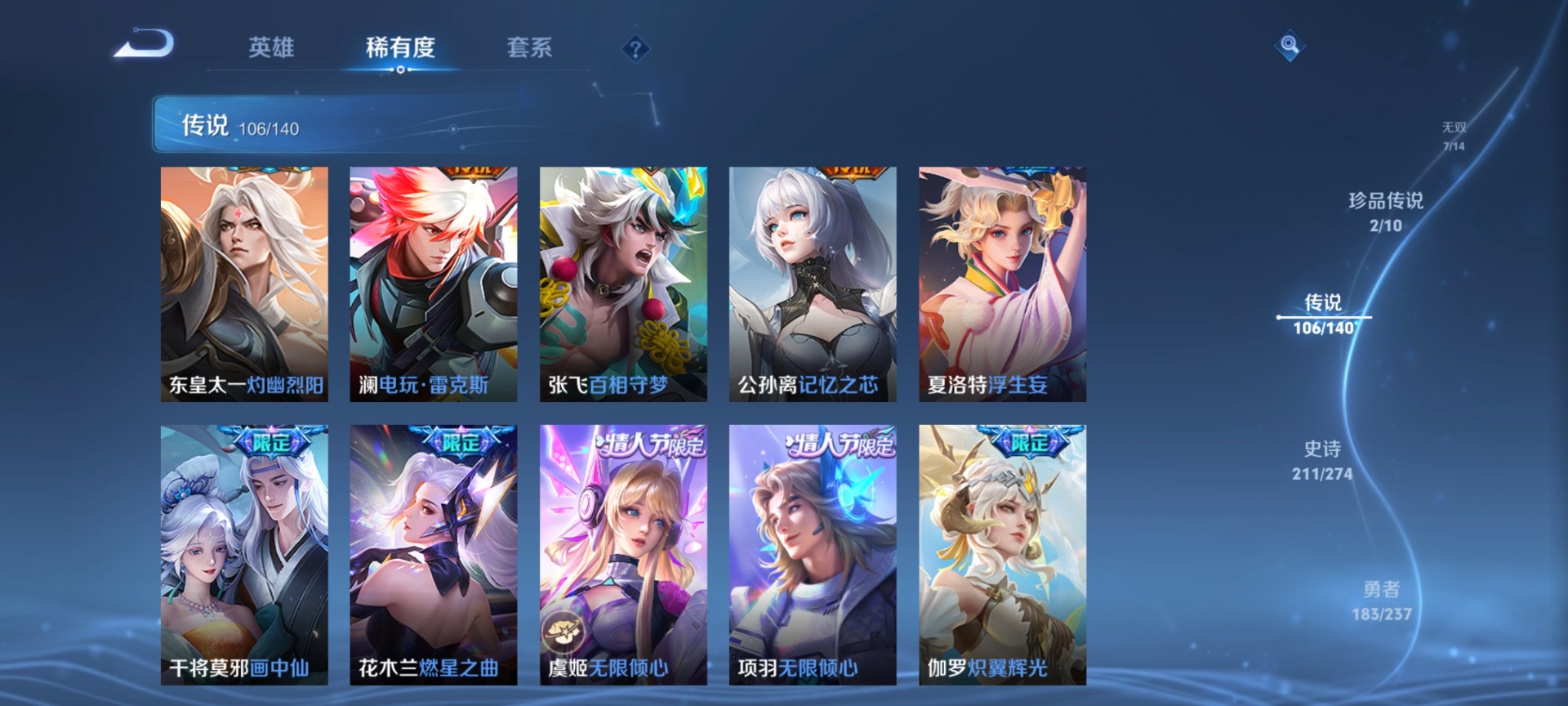 WZQM4196485王者荣耀账号详情图17