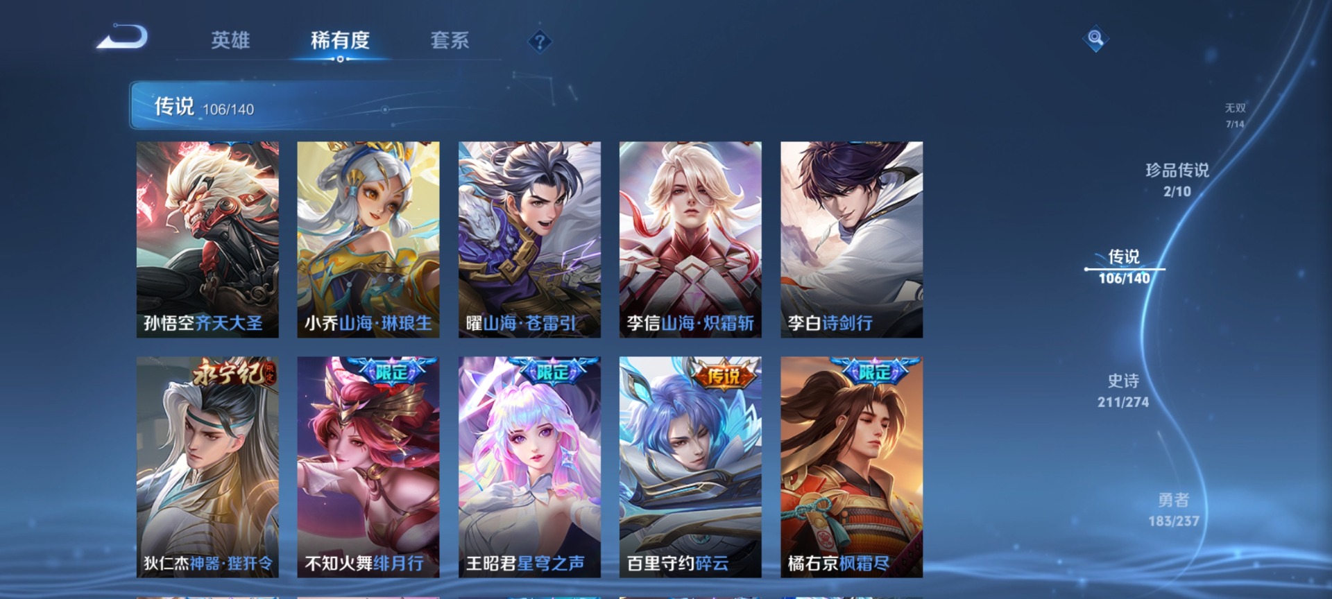 WZQM4196485王者荣耀账号详情图18