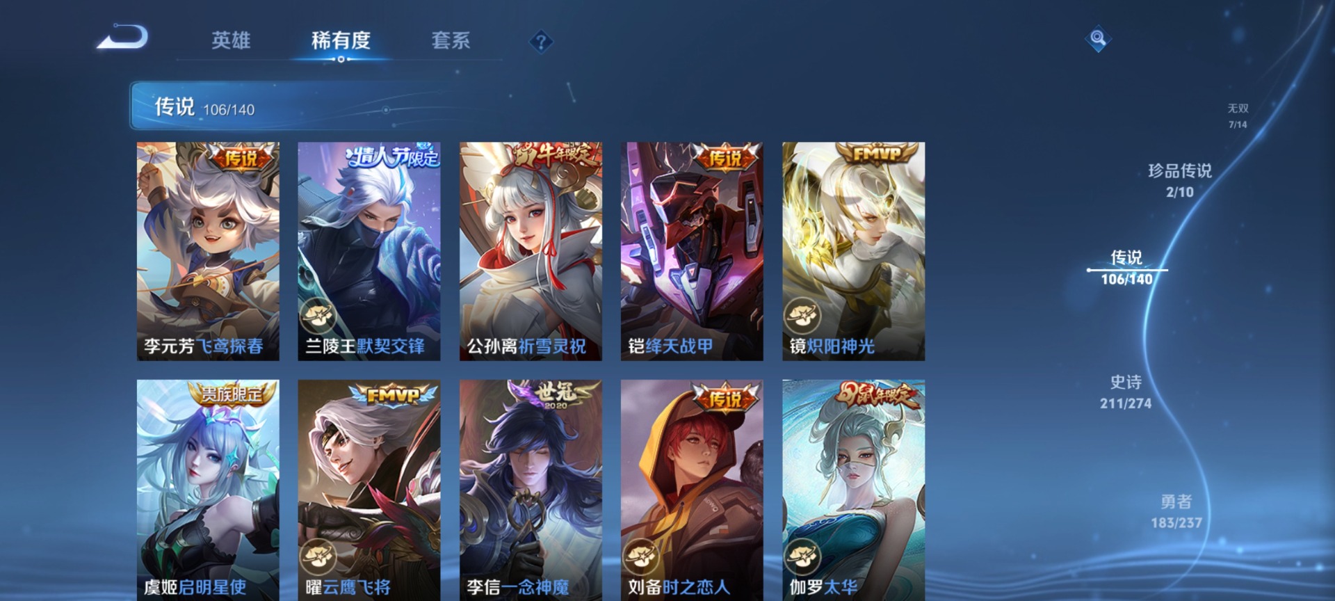 WZQM4196485王者荣耀账号详情图21