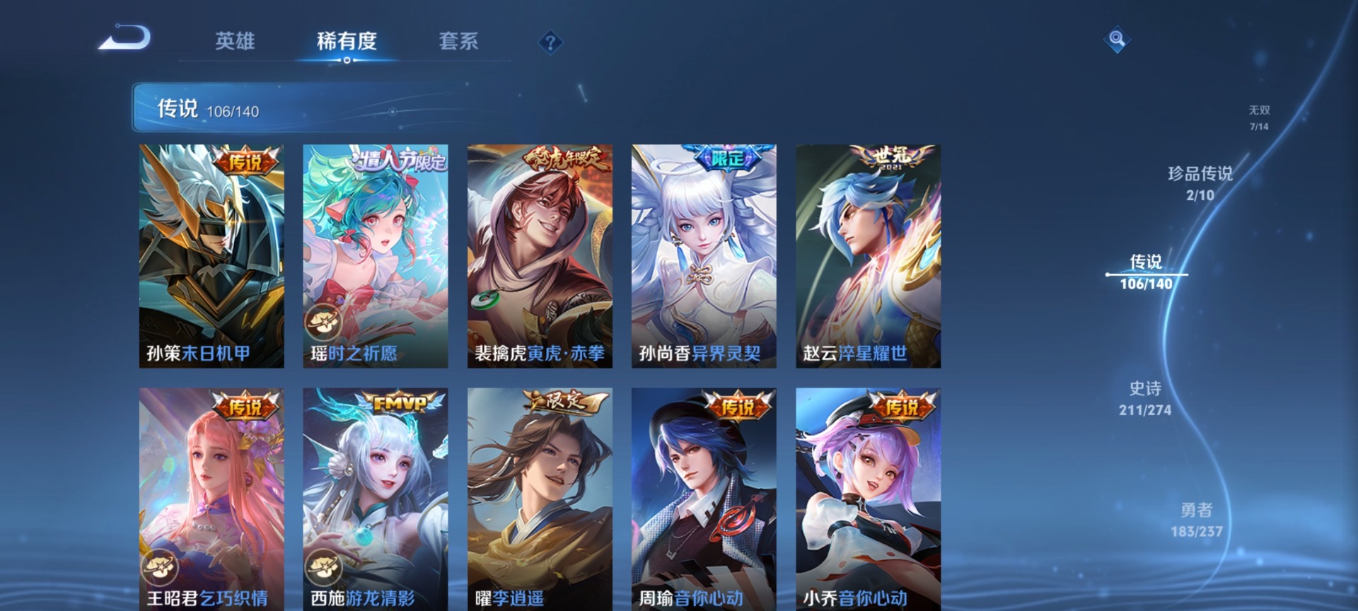 WZQM4196485王者荣耀账号详情图20