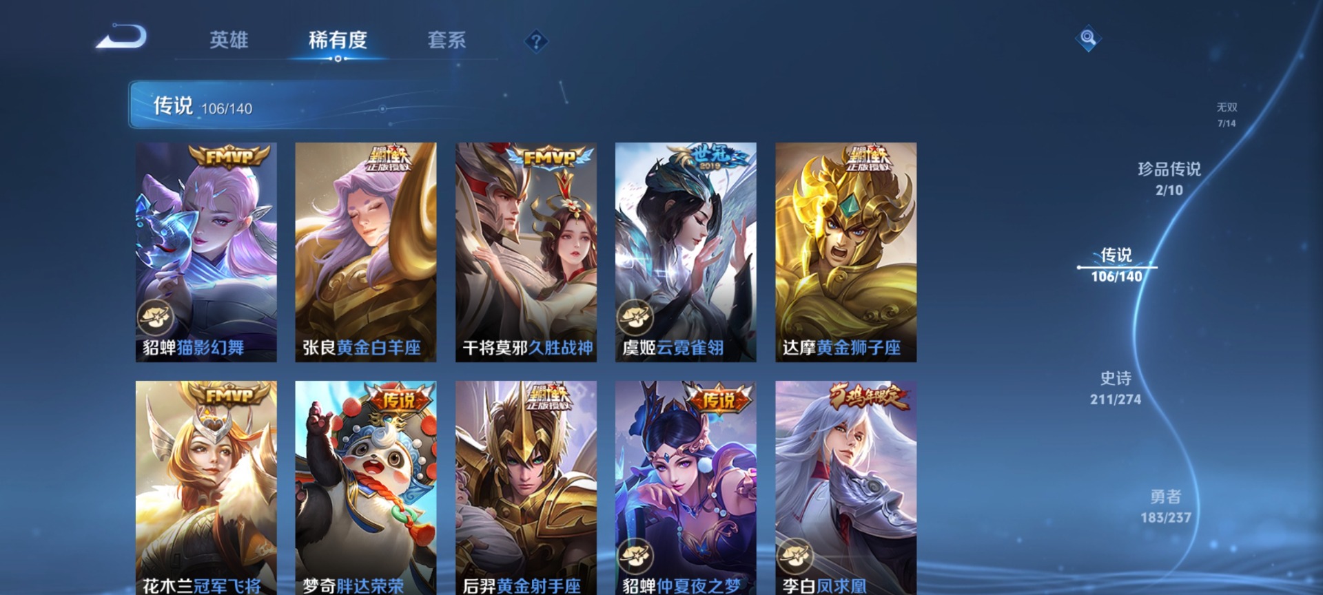 WZQM4196485王者荣耀账号详情图22