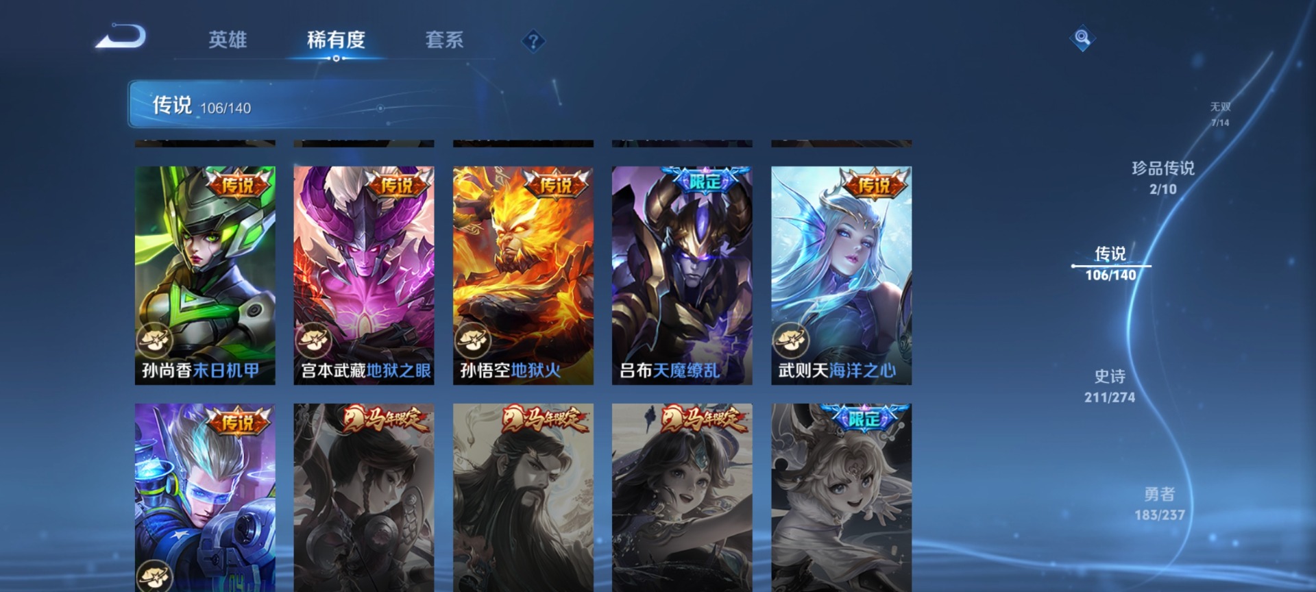 WZQM4196485王者荣耀账号详情图23