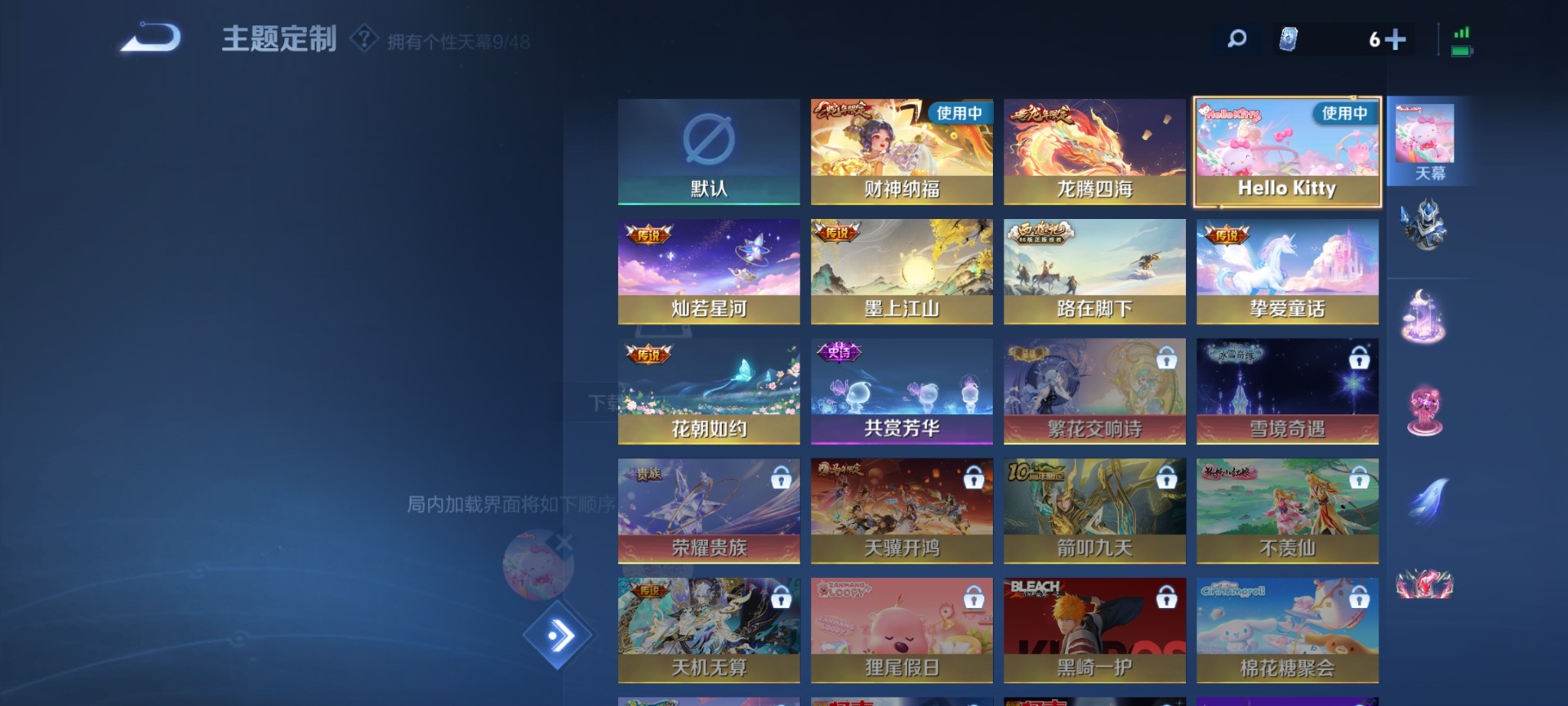 WZQM4196485王者荣耀账号详情图24