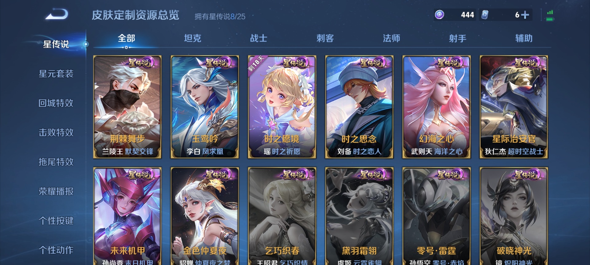 WZQM4196485王者荣耀账号详情图25