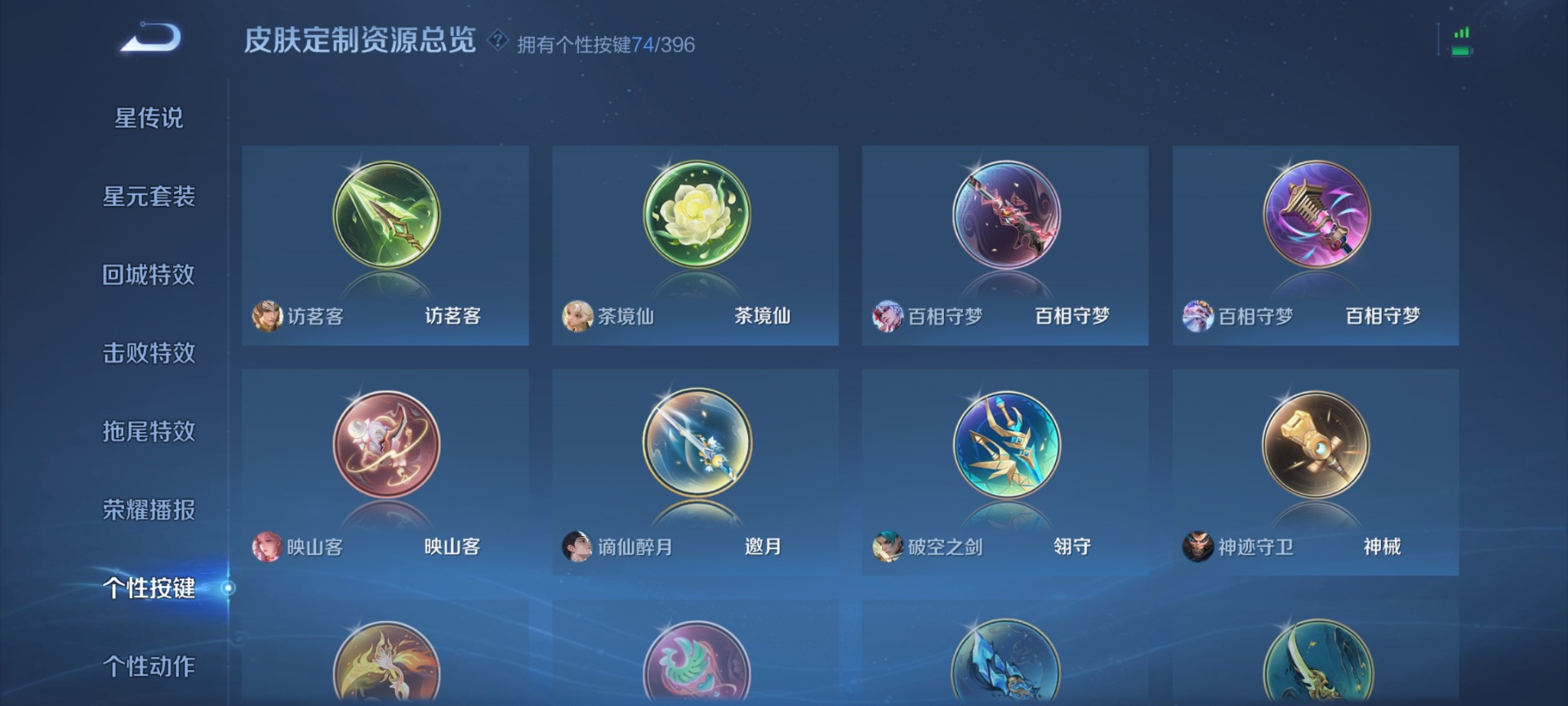 WZQM4196485王者荣耀账号详情图27