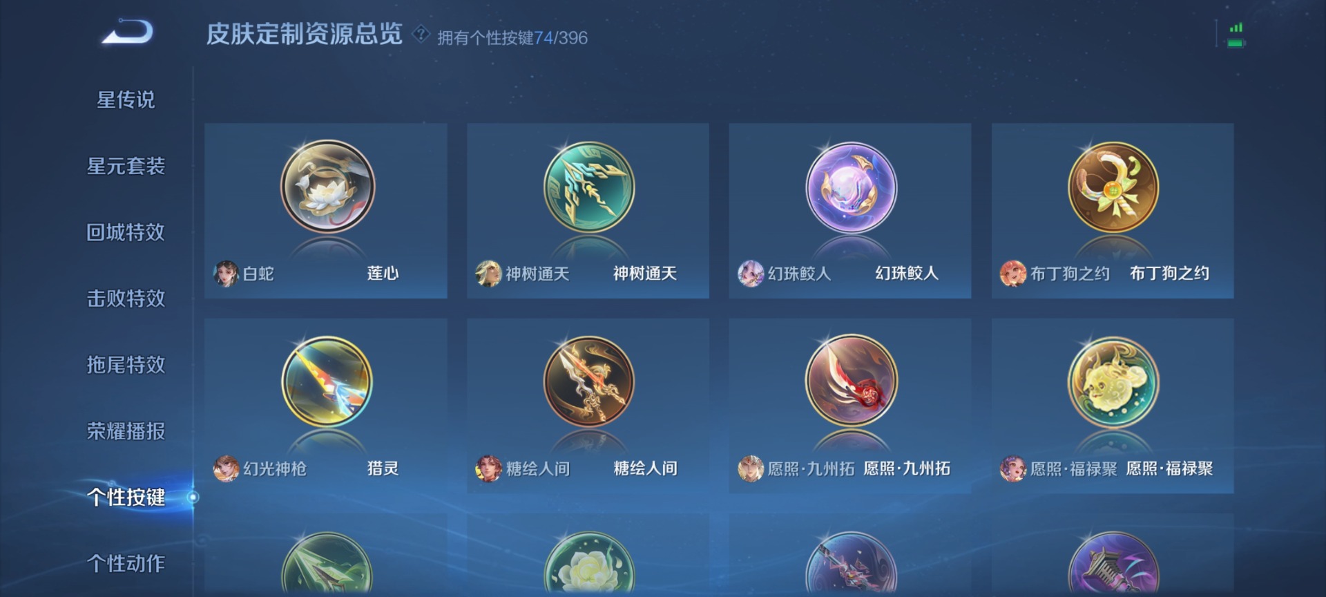 WZQM4196485王者荣耀账号详情图26