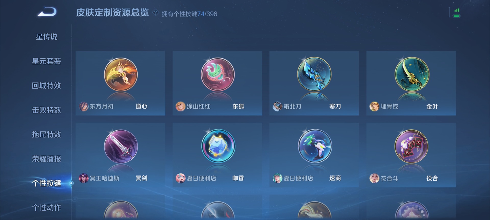 WZQM4196485王者荣耀账号详情图28