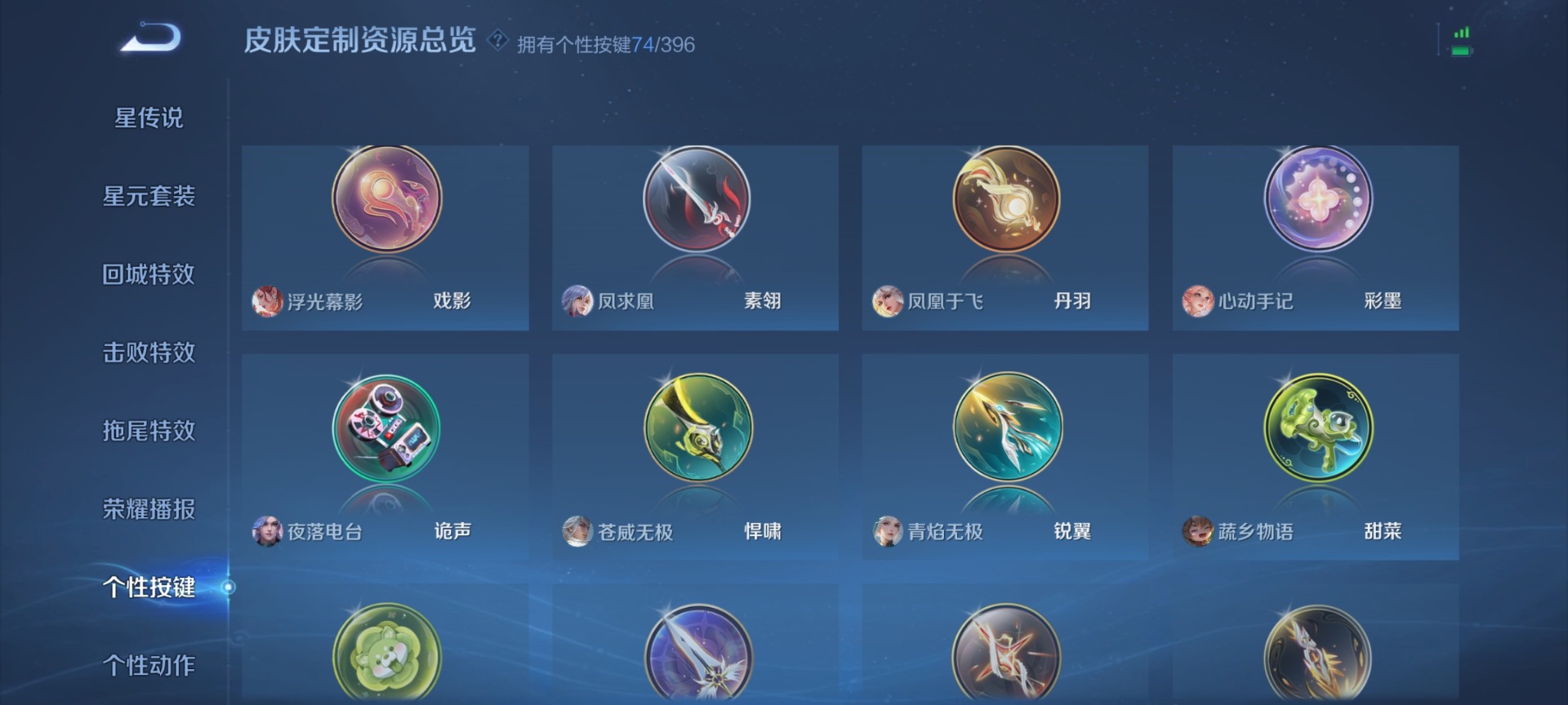 WZQM4196485王者荣耀账号详情图29