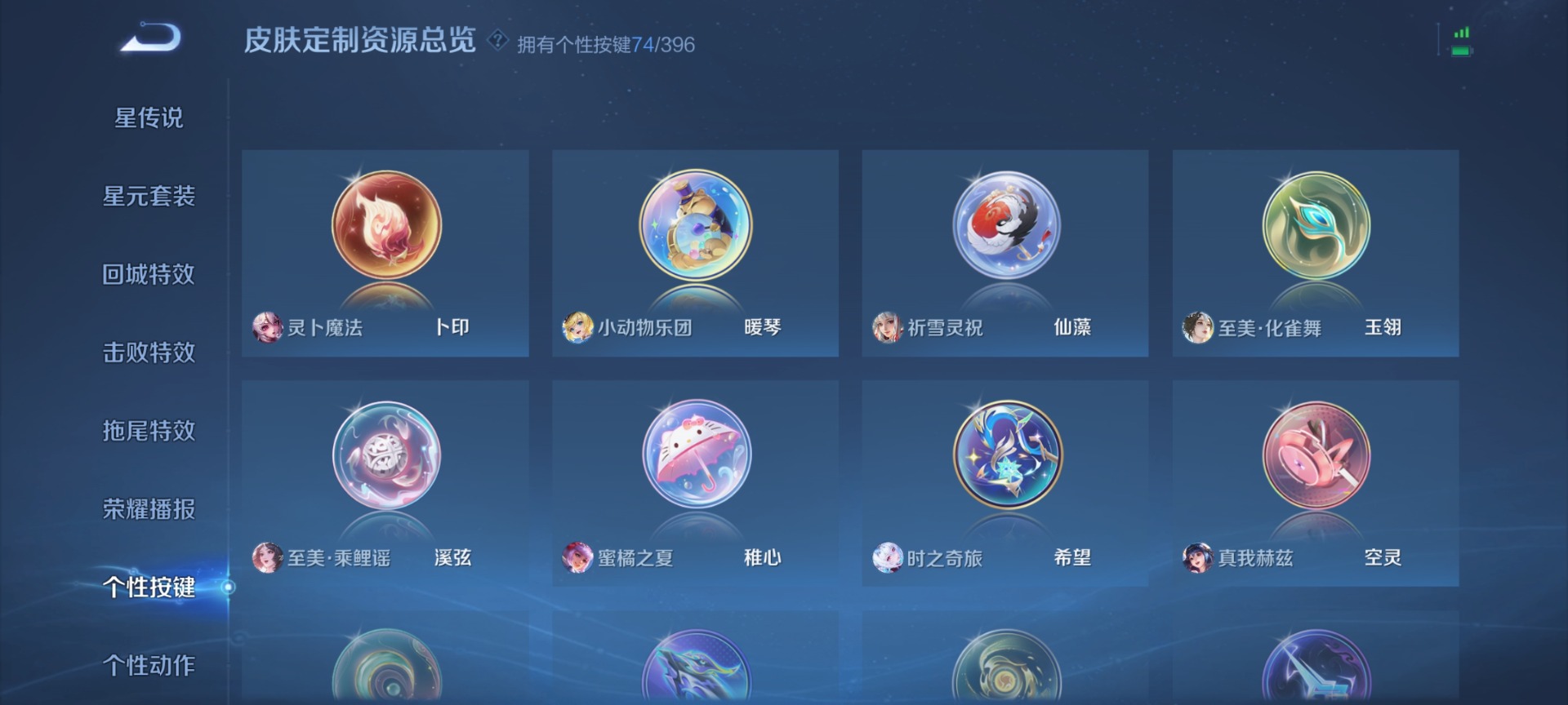 WZQM4196485王者荣耀账号详情图31