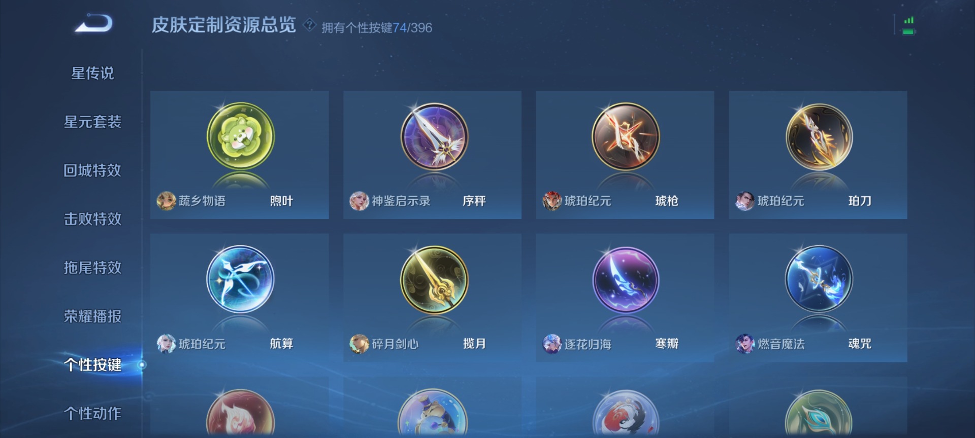 WZQM4196485王者荣耀账号详情图30