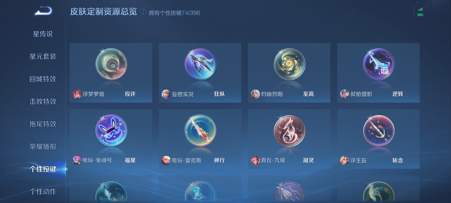 WZQM4196485王者荣耀账号详情图32