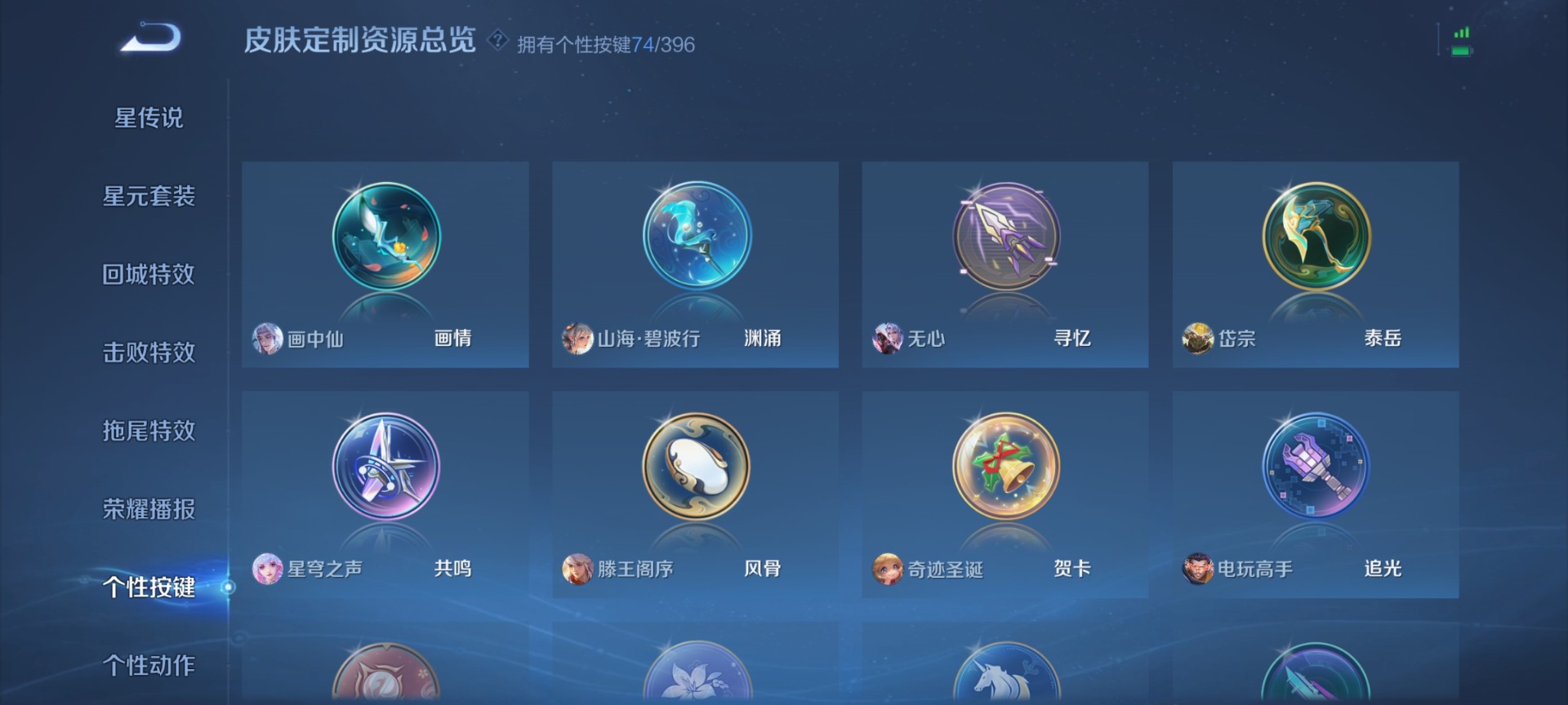 WZQM4196485王者荣耀账号详情图33