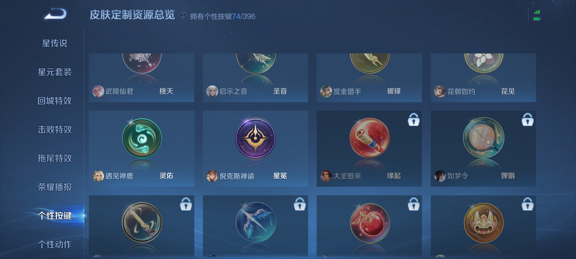 WZQM4196485王者荣耀账号详情图35