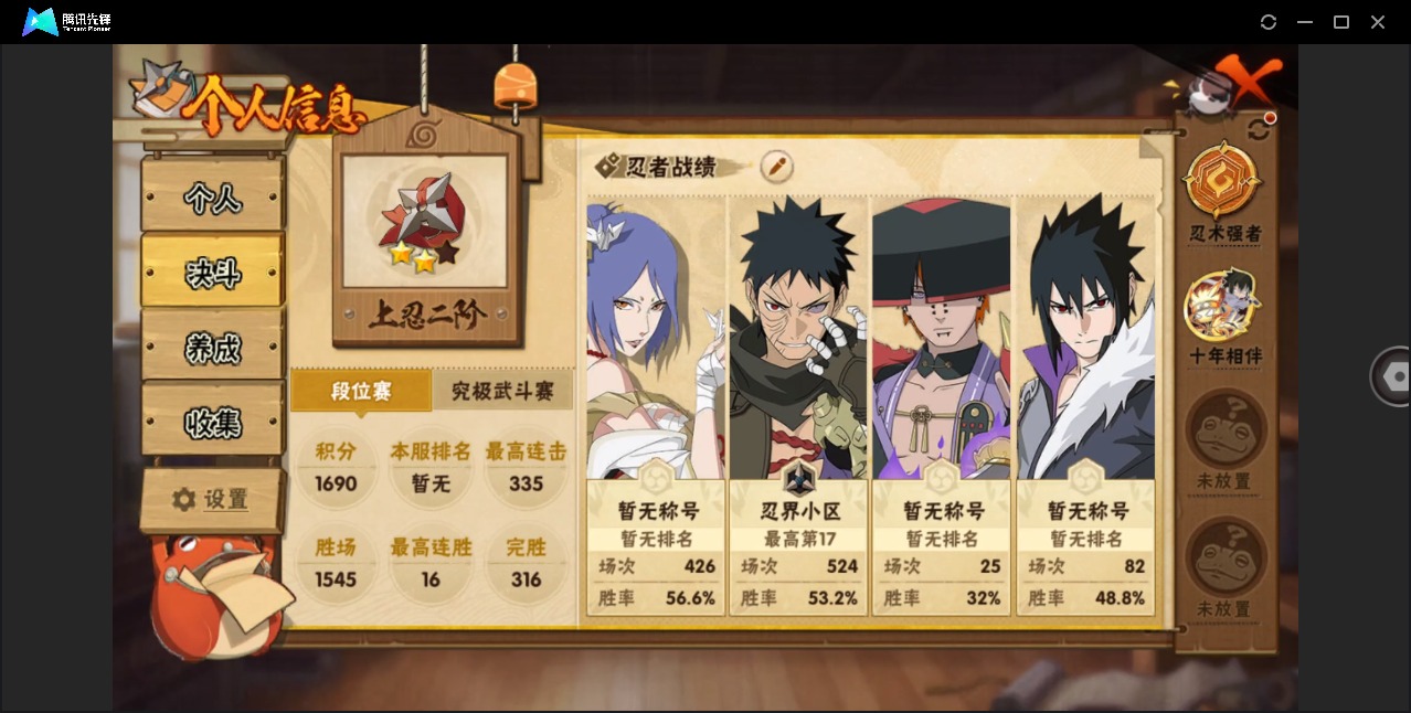 HYCMW411986火影忍者账号详情图3