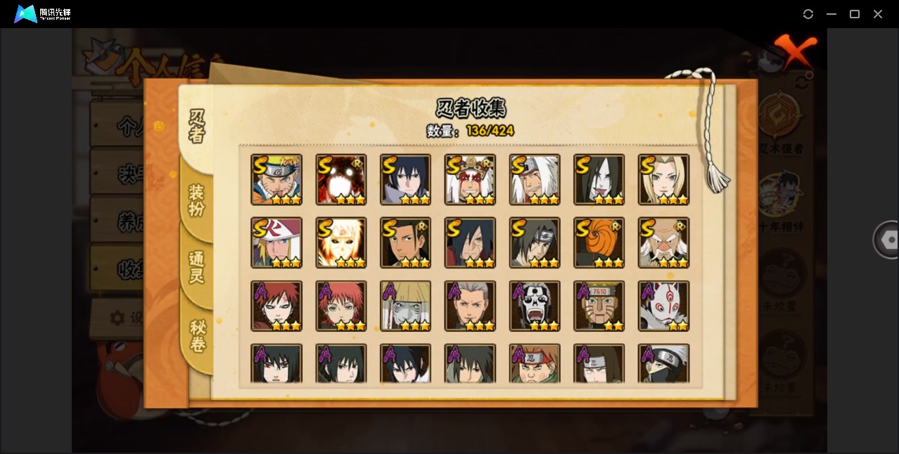 HYCMW411986火影忍者账号详情图5