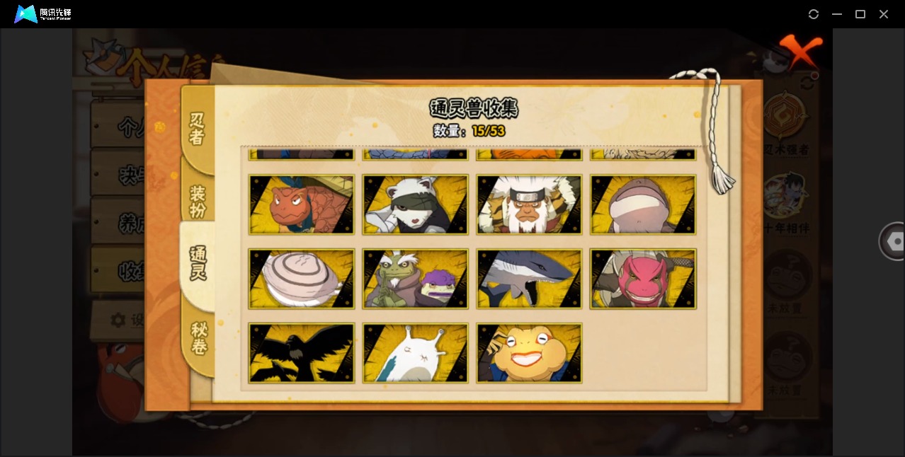 HYCMW411986火影忍者账号详情图9