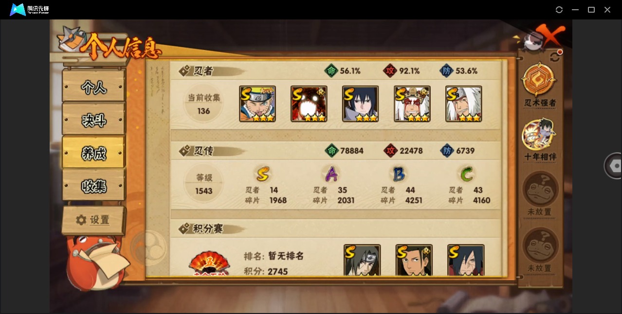 HYQM414049火影忍者账号详情图5 HYQM414049火影忍者账号详情图5