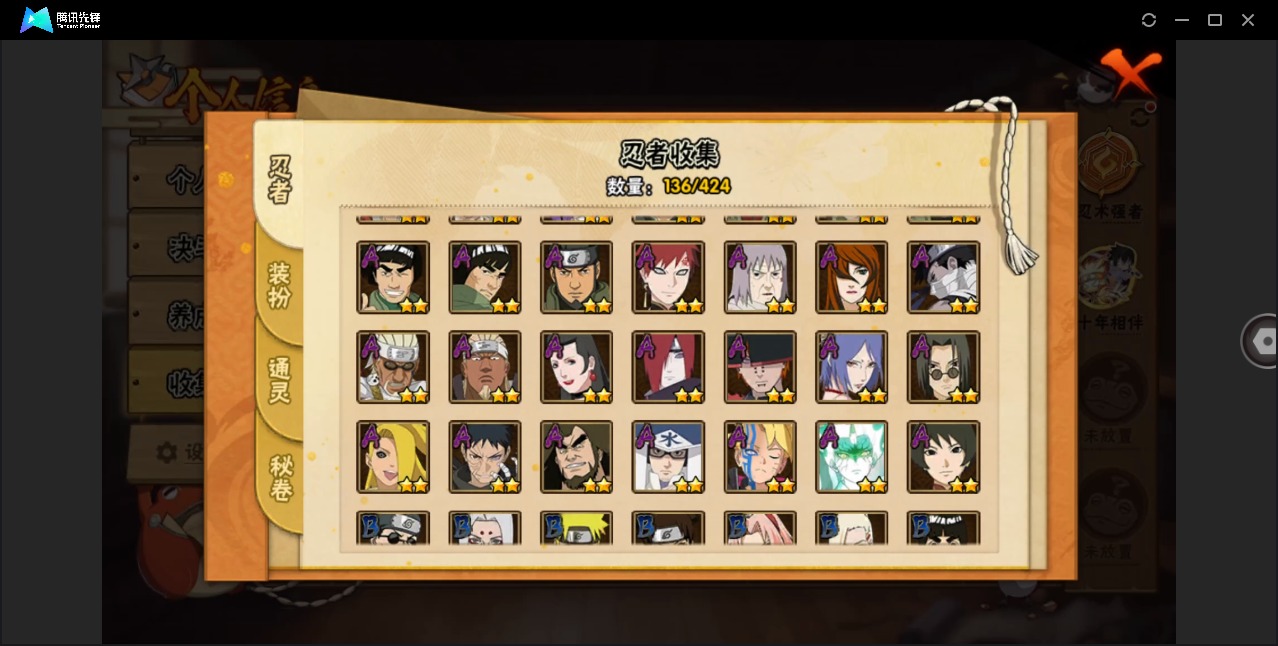 HYQM414049火影忍者账号详情图7 HYQM414049火影忍者账号详情图7