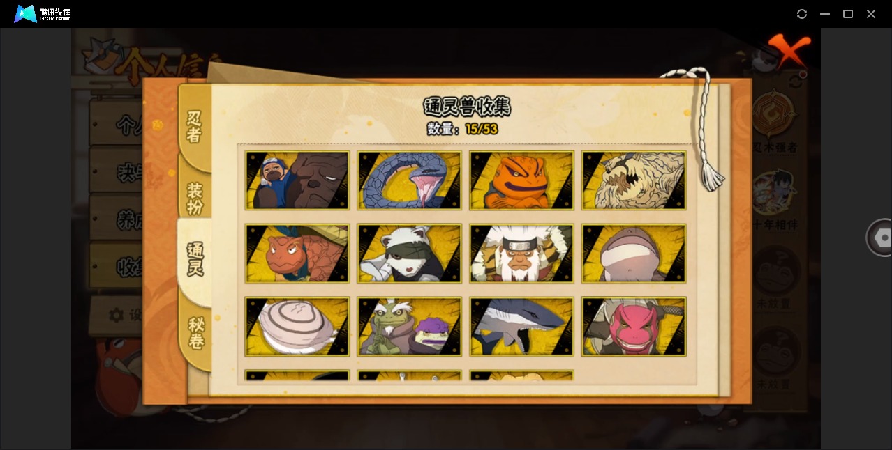 HYQM414049火影忍者账号详情图9 HYQM414049火影忍者账号详情图9