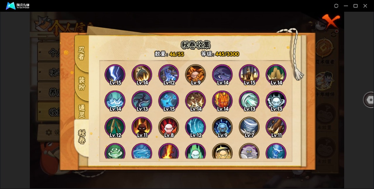 HYQM414049火影忍者账号详情图11 HYQM414049火影忍者账号详情图11