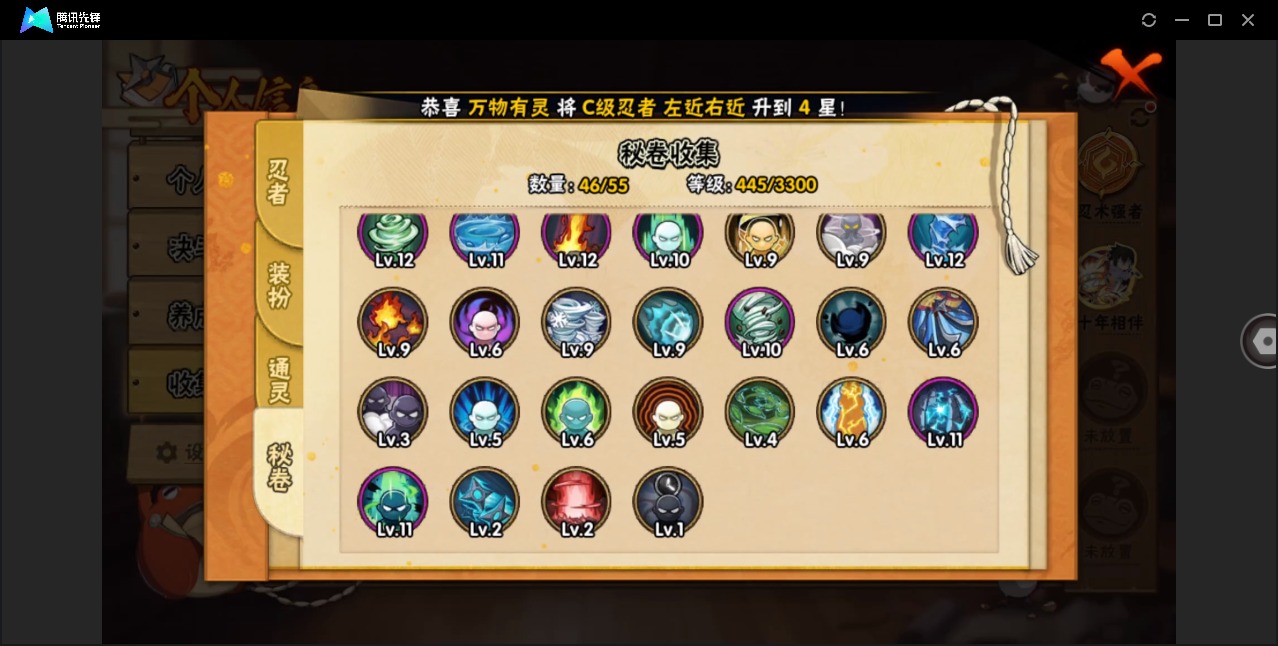 HYQM414049火影忍者账号详情图12 HYQM414049火影忍者账号详情图12