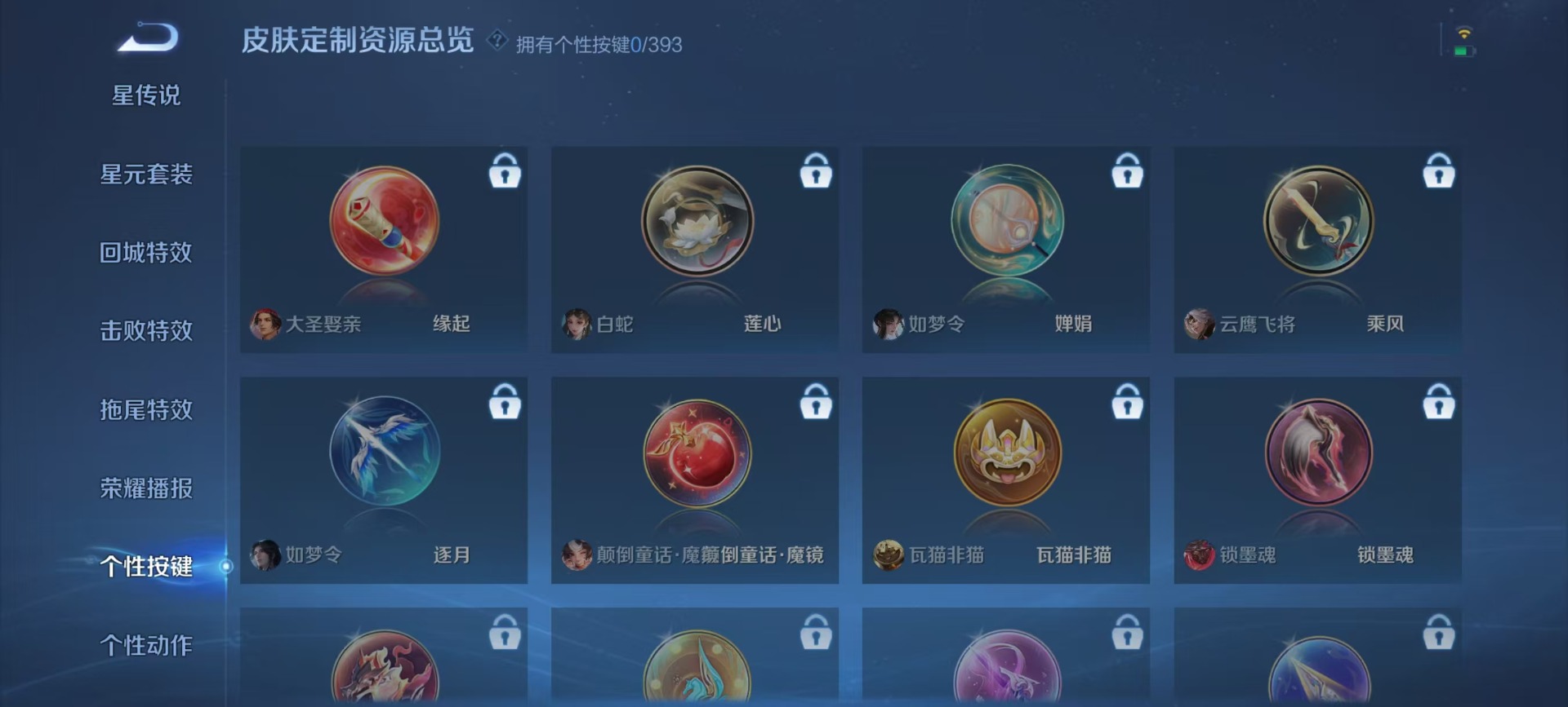 WZCMW4157580王者荣耀账号详情图2