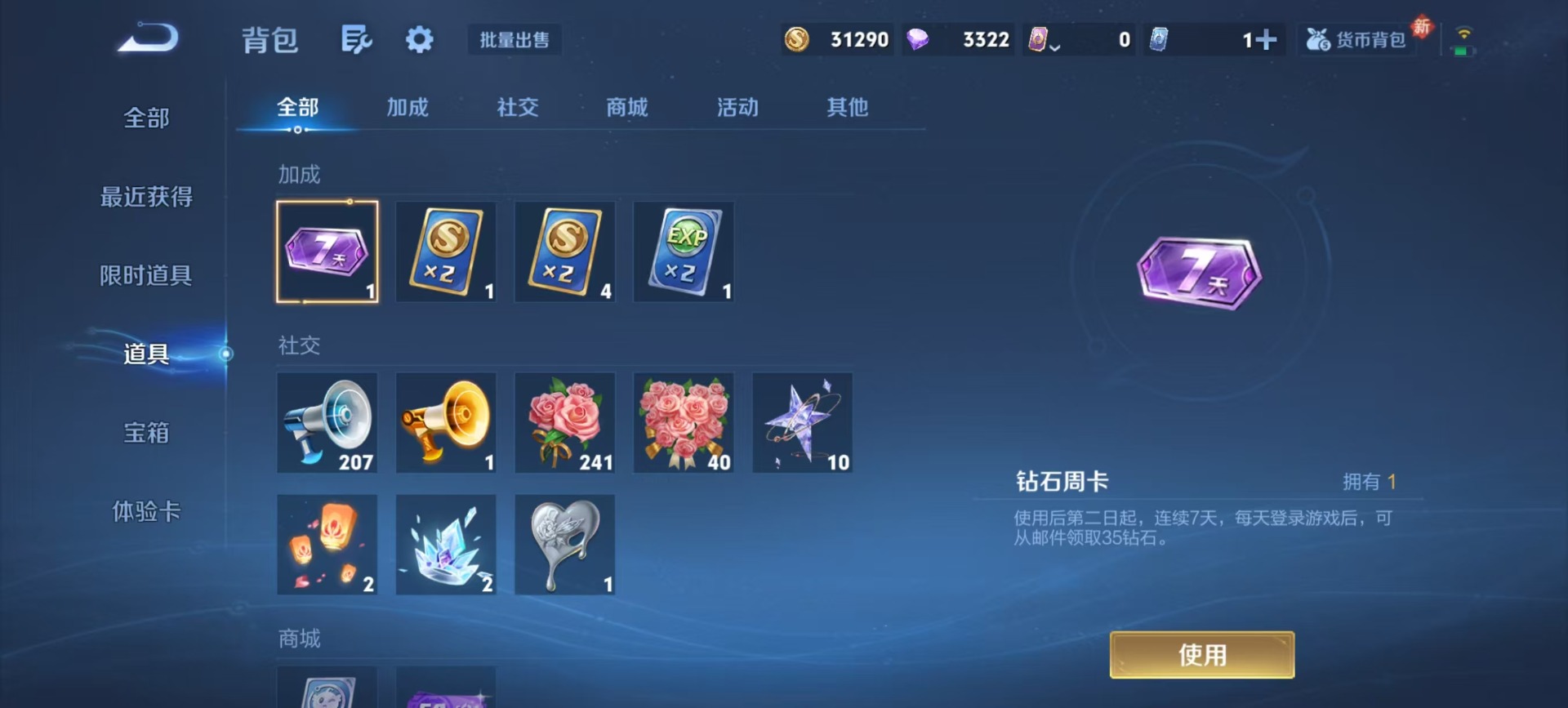 WZCMW4157580王者荣耀账号详情图5