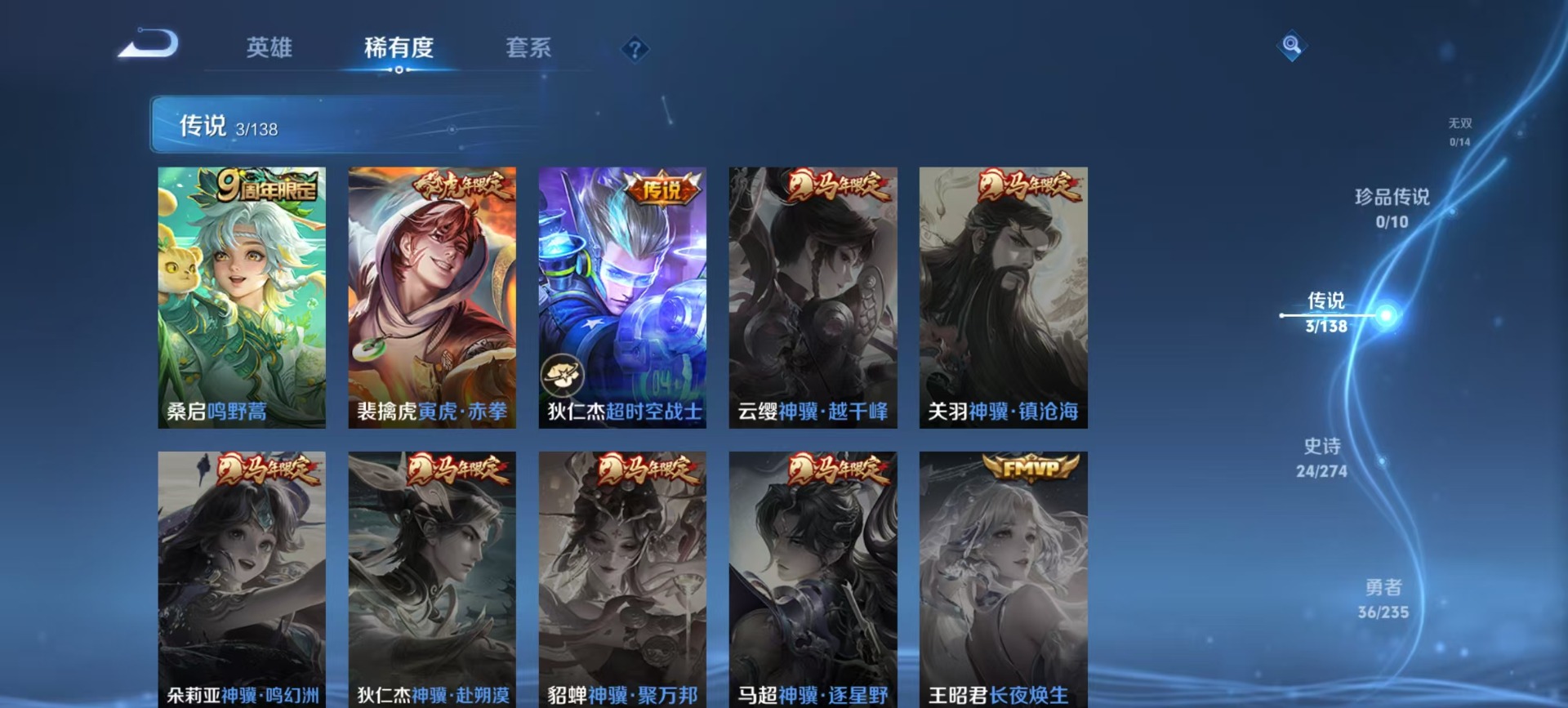 WZCMW4157580王者荣耀账号详情图7