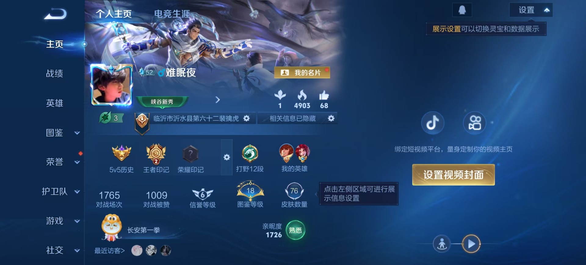 WZCMW4157580王者荣耀账号详情图10