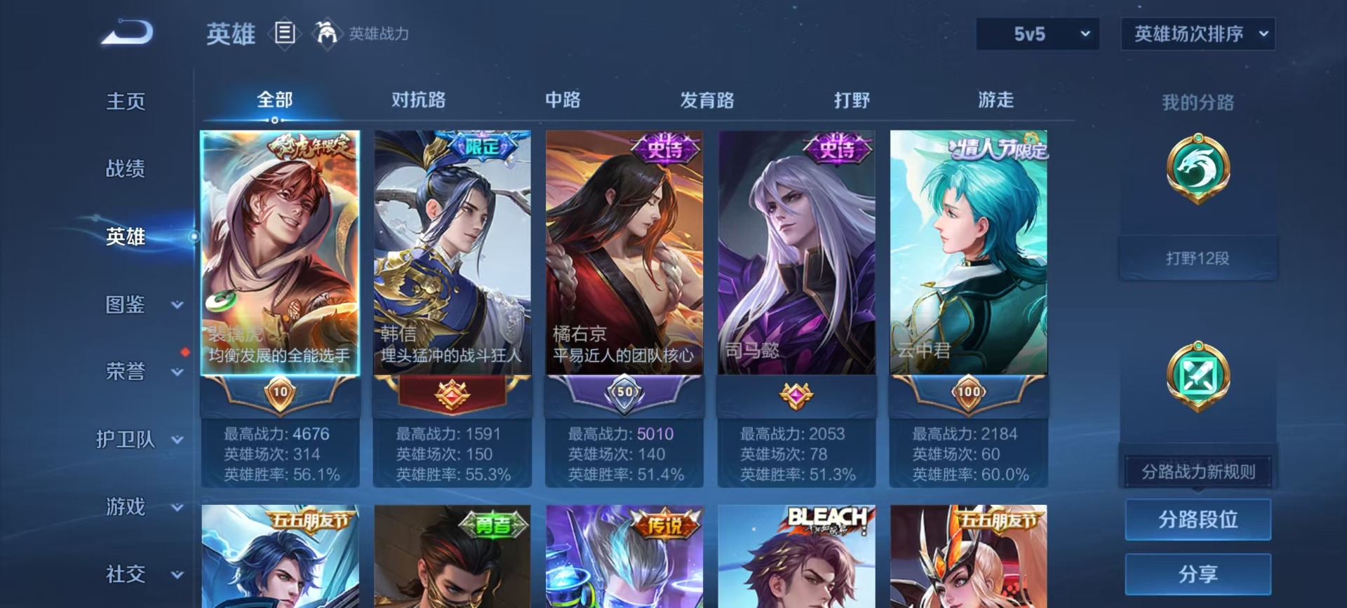 WZCMW4157580王者荣耀账号详情图9