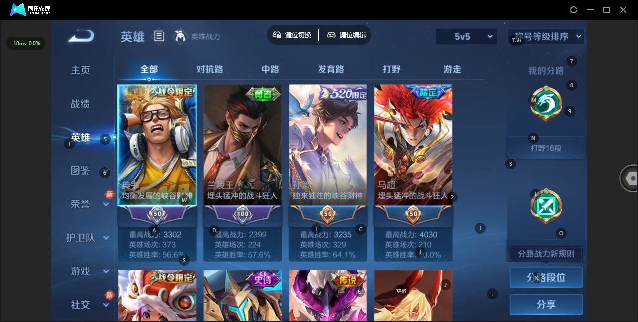 WZQM4177319王者荣耀账号详情图4