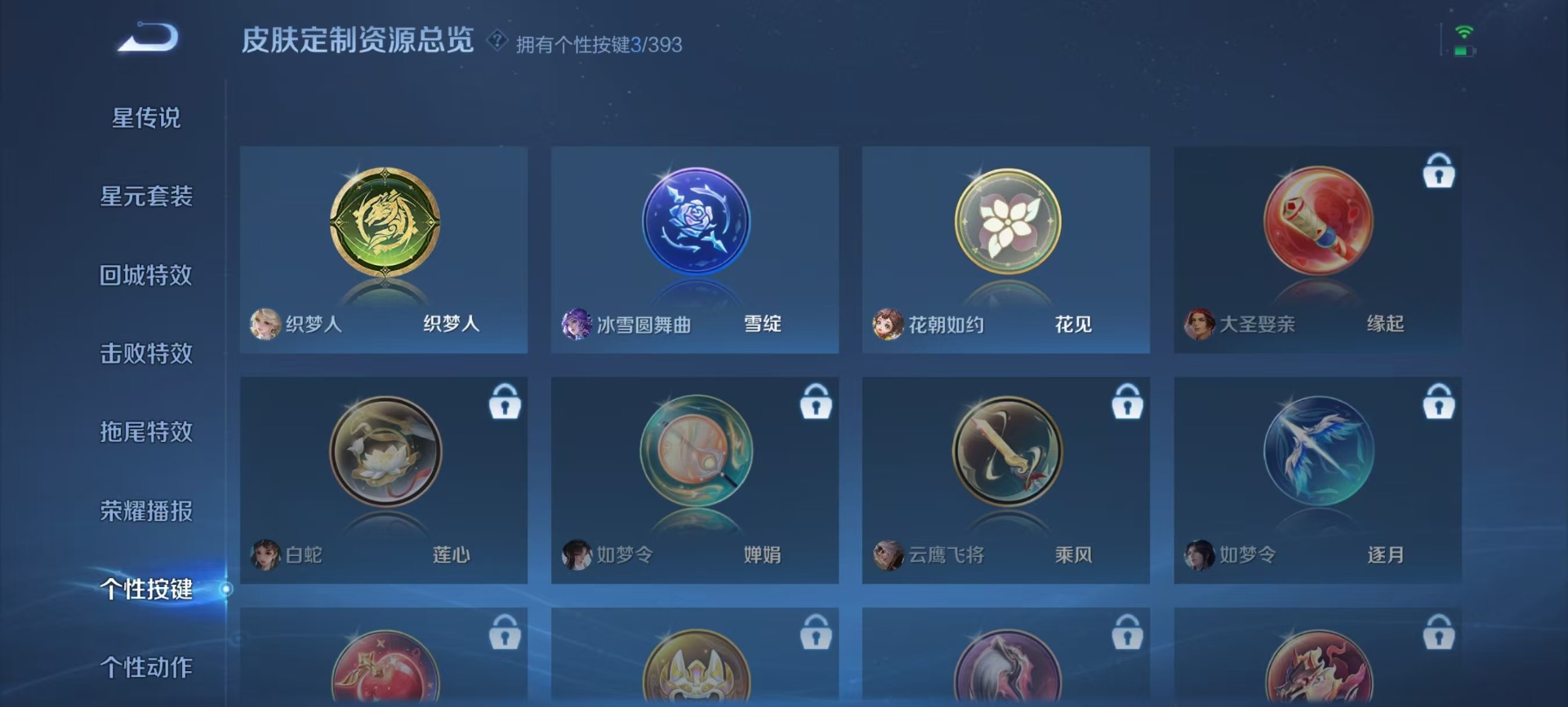 WZCMW4157704王者荣耀账号详情图3