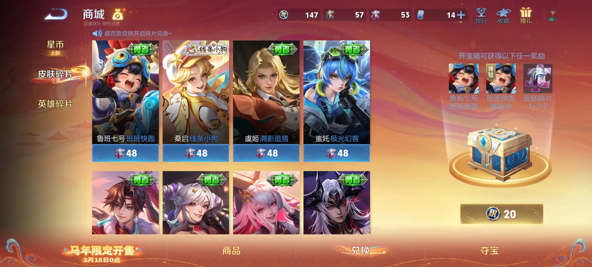 WZCMW4157704王者荣耀账号详情图6