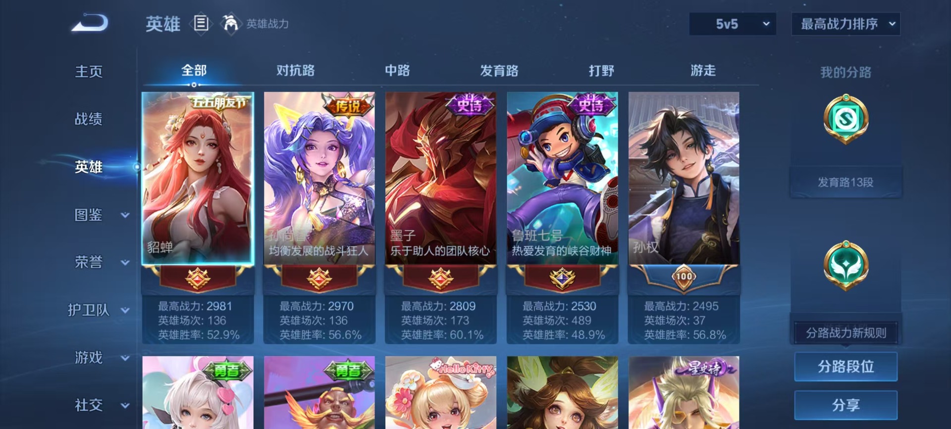 WZCMW4157704王者荣耀账号详情图10